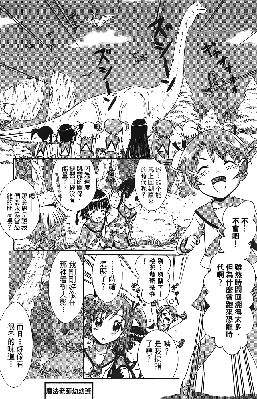 +魔法幼教涅吉韩漫全集-全一卷无删减无遮挡章节图片 