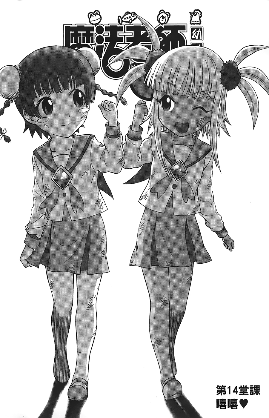 +魔法幼教涅吉韩漫全集-全一卷无删减无遮挡章节图片 
