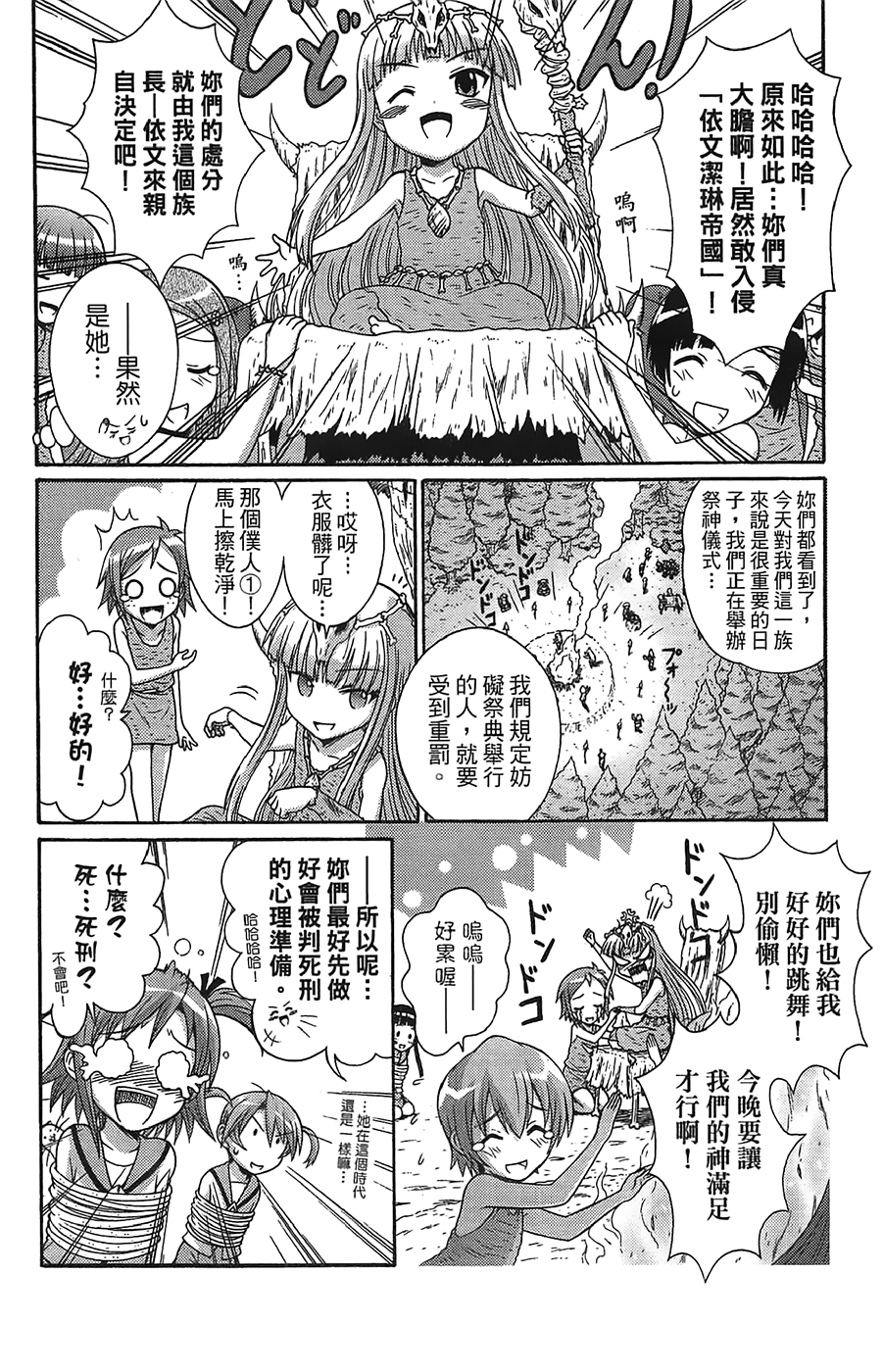 +魔法幼教涅吉韩漫全集-全一卷无删减无遮挡章节图片 