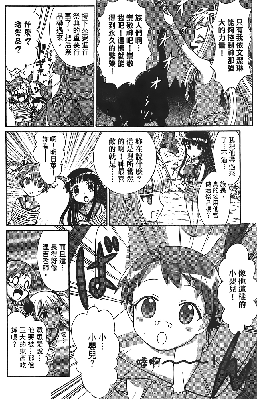 +魔法幼教涅吉韩漫全集-全一卷无删减无遮挡章节图片 