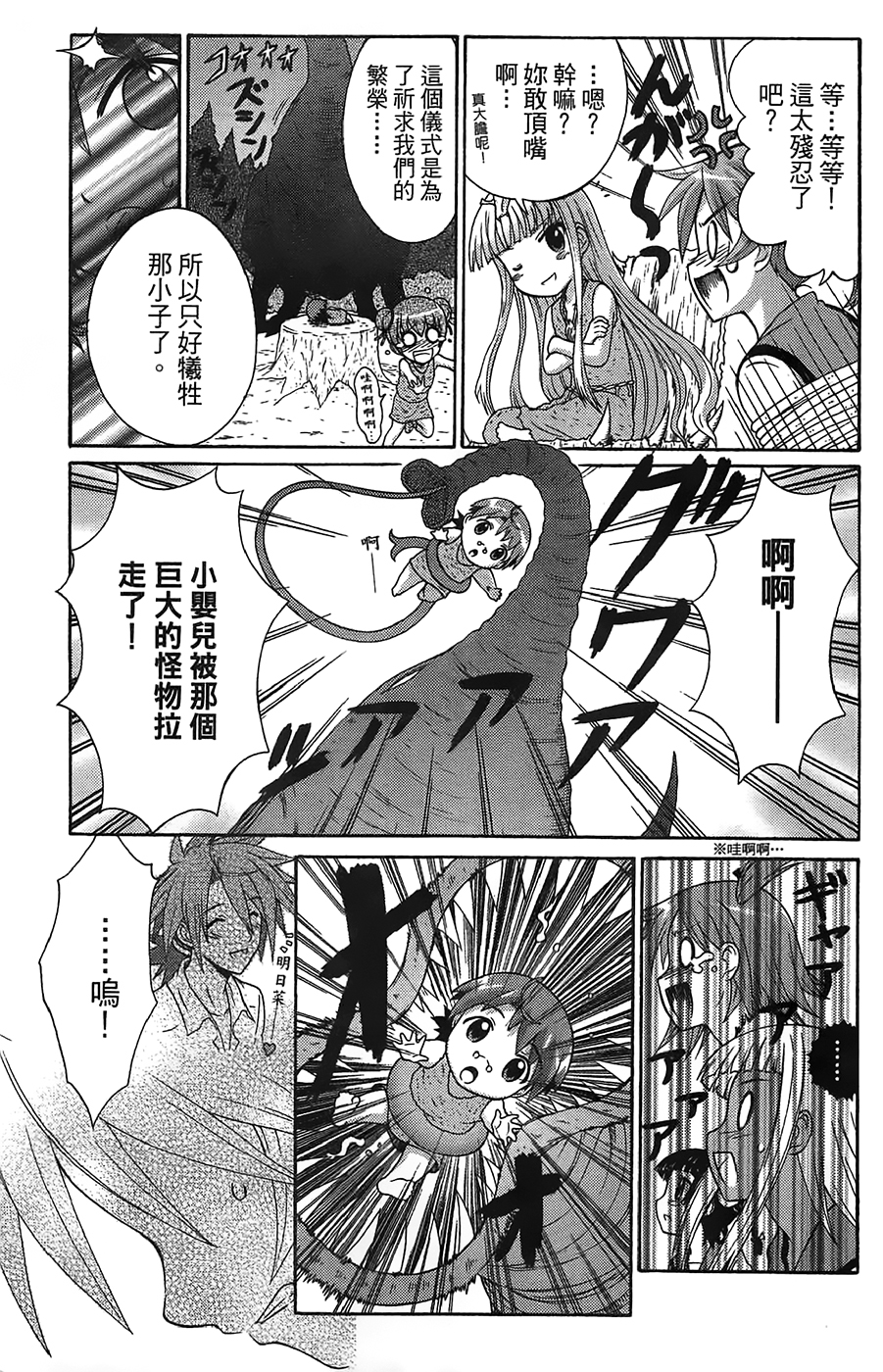 +魔法幼教涅吉韩漫全集-全一卷无删减无遮挡章节图片 