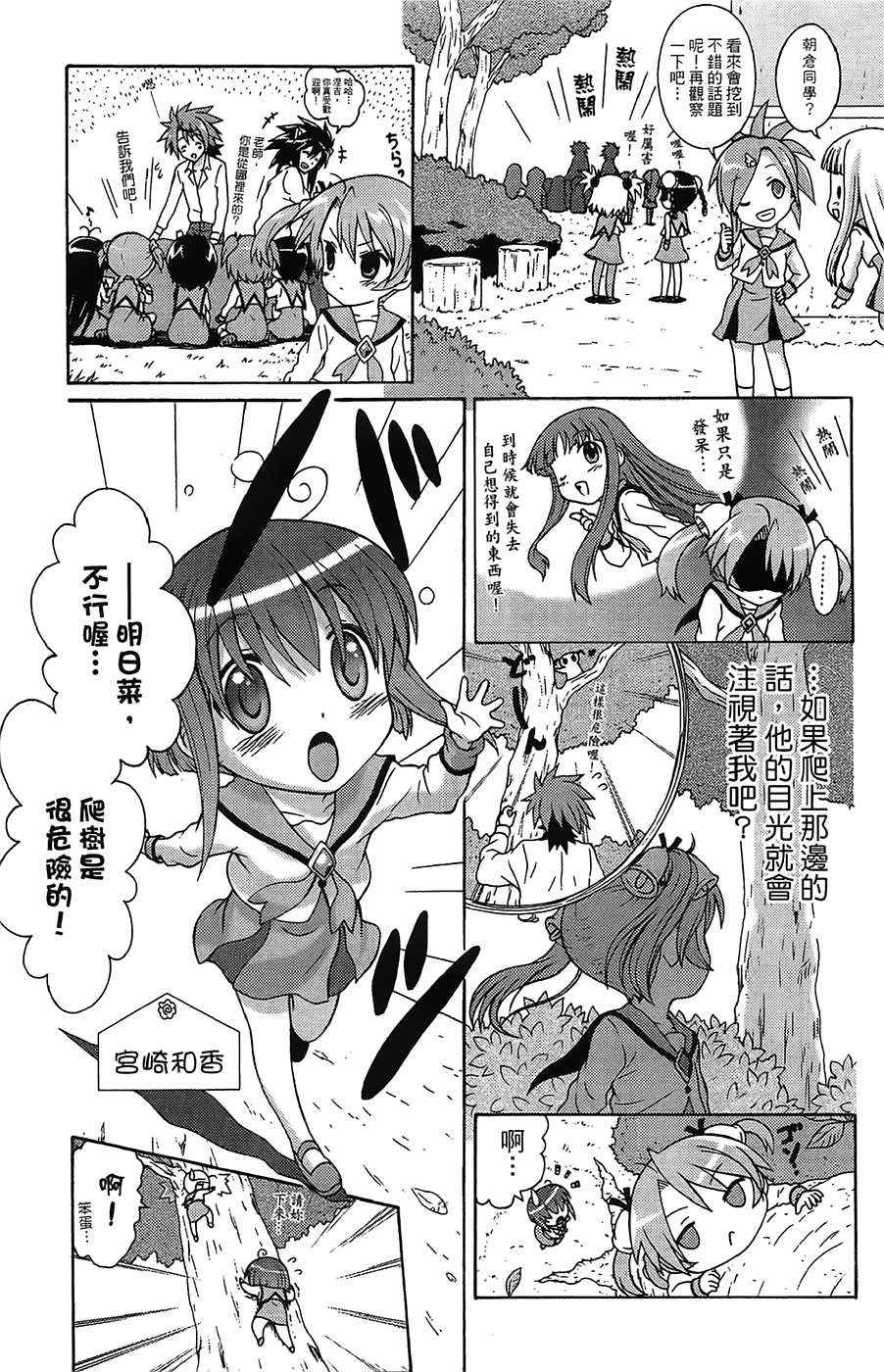 +魔法幼教涅吉韩漫全集-全一卷无删减无遮挡章节图片 