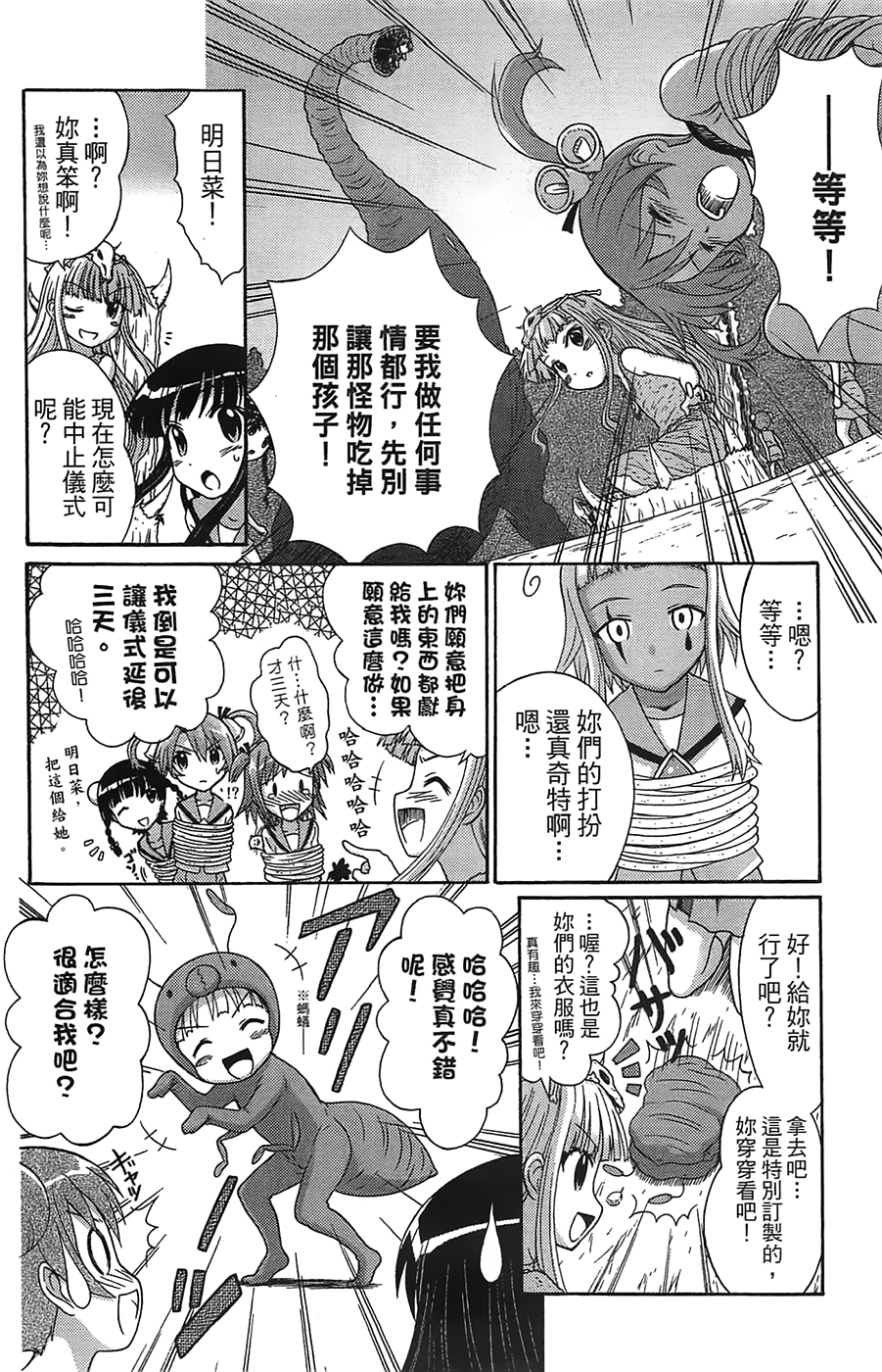 +魔法幼教涅吉韩漫全集-全一卷无删减无遮挡章节图片 