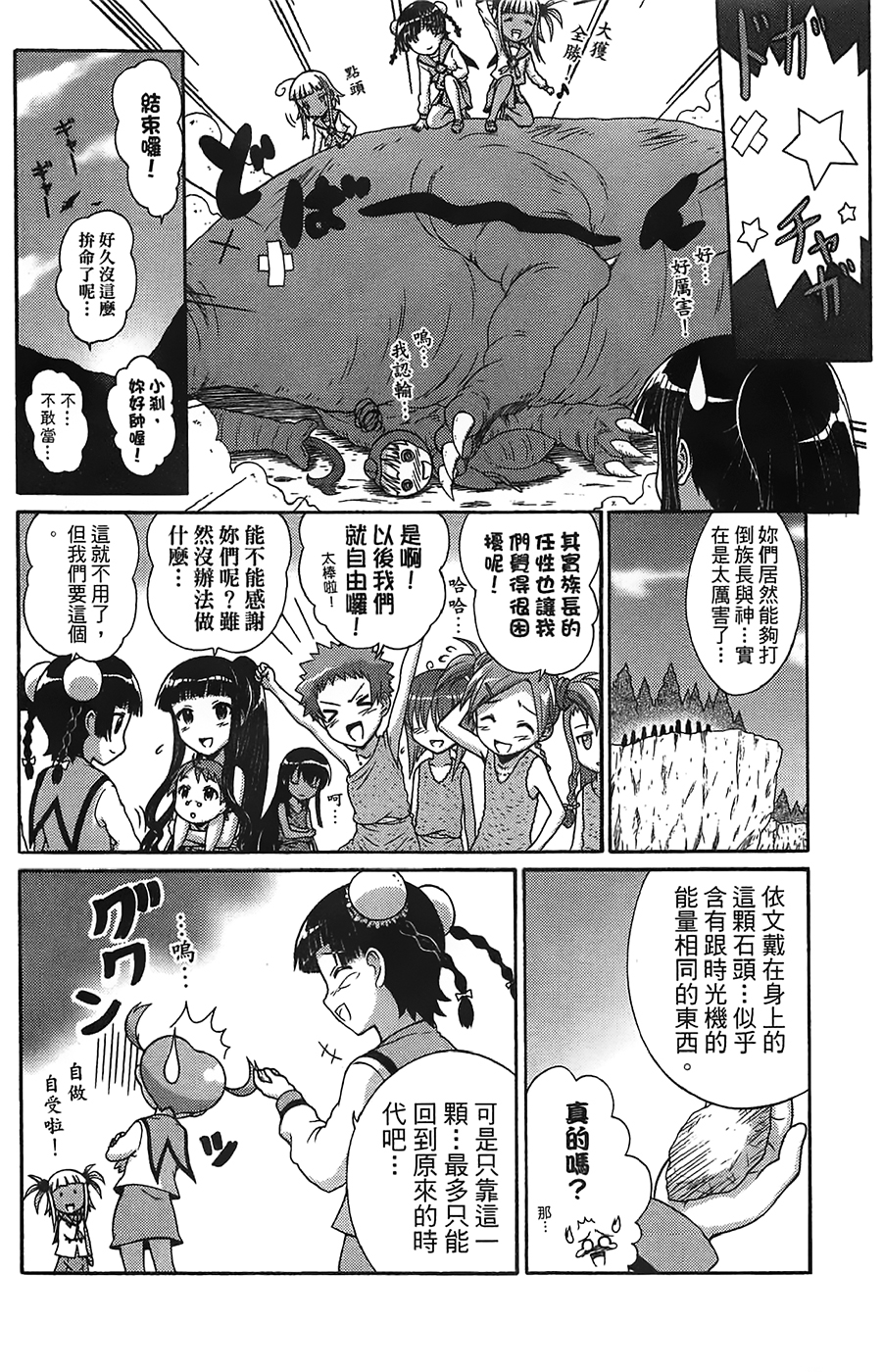 +魔法幼教涅吉韩漫全集-全一卷无删减无遮挡章节图片 