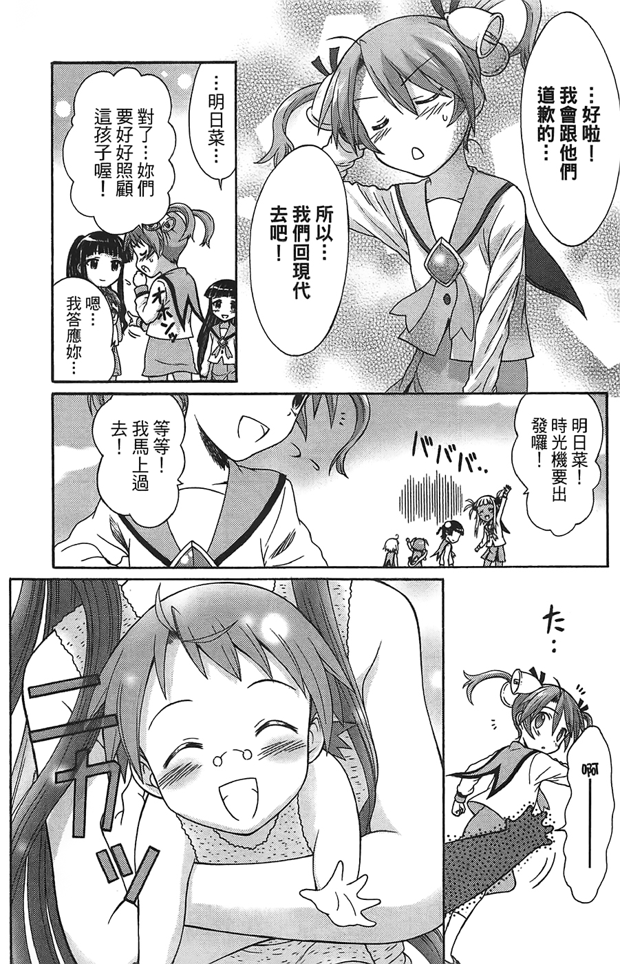 +魔法幼教涅吉韩漫全集-全一卷无删减无遮挡章节图片 
