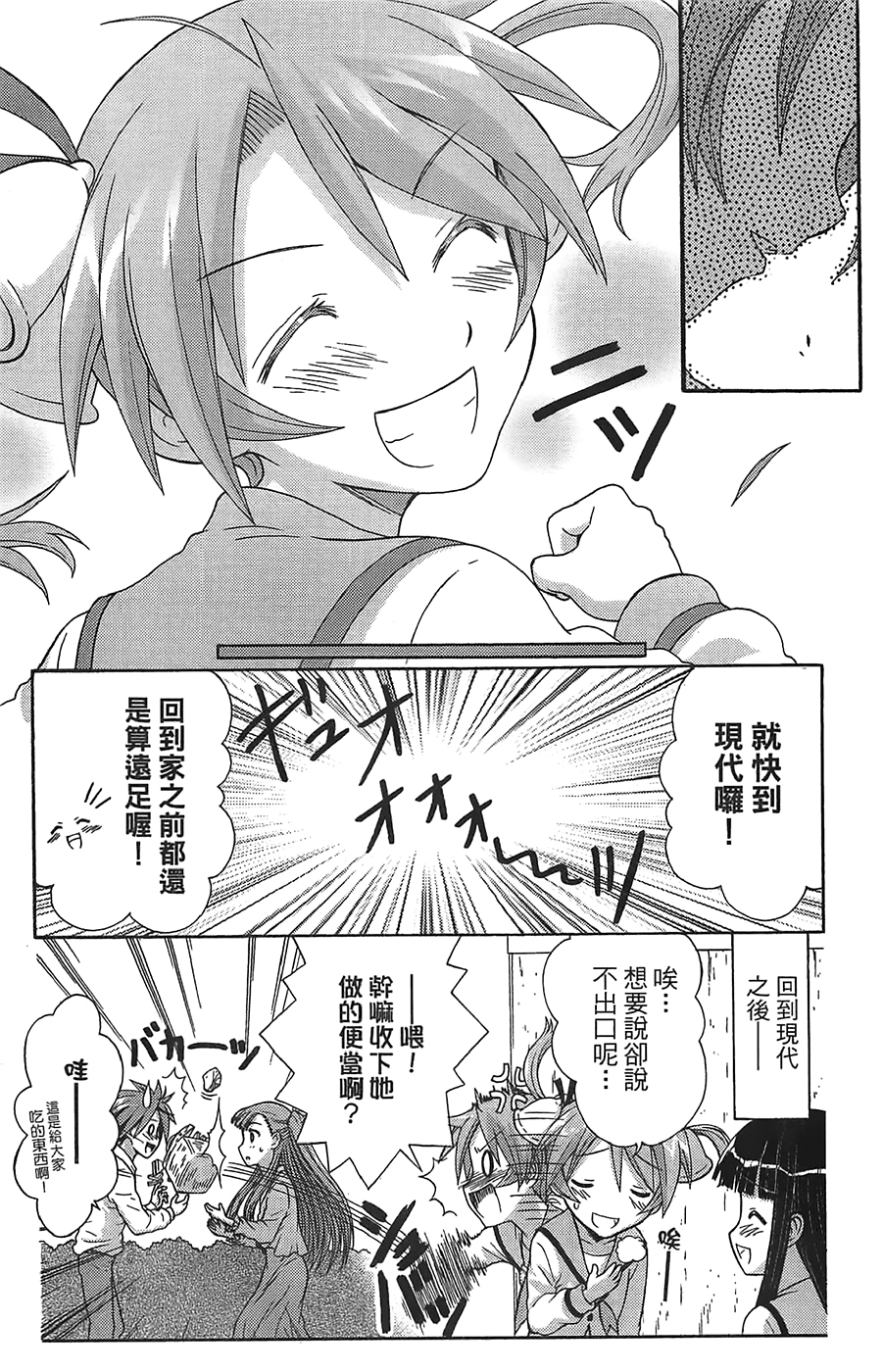 +魔法幼教涅吉韩漫全集-全一卷无删减无遮挡章节图片 