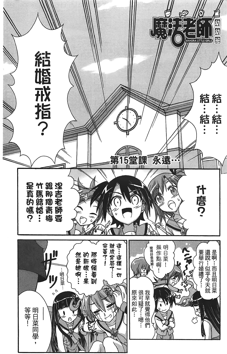 +魔法幼教涅吉韩漫全集-全一卷无删减无遮挡章节图片 