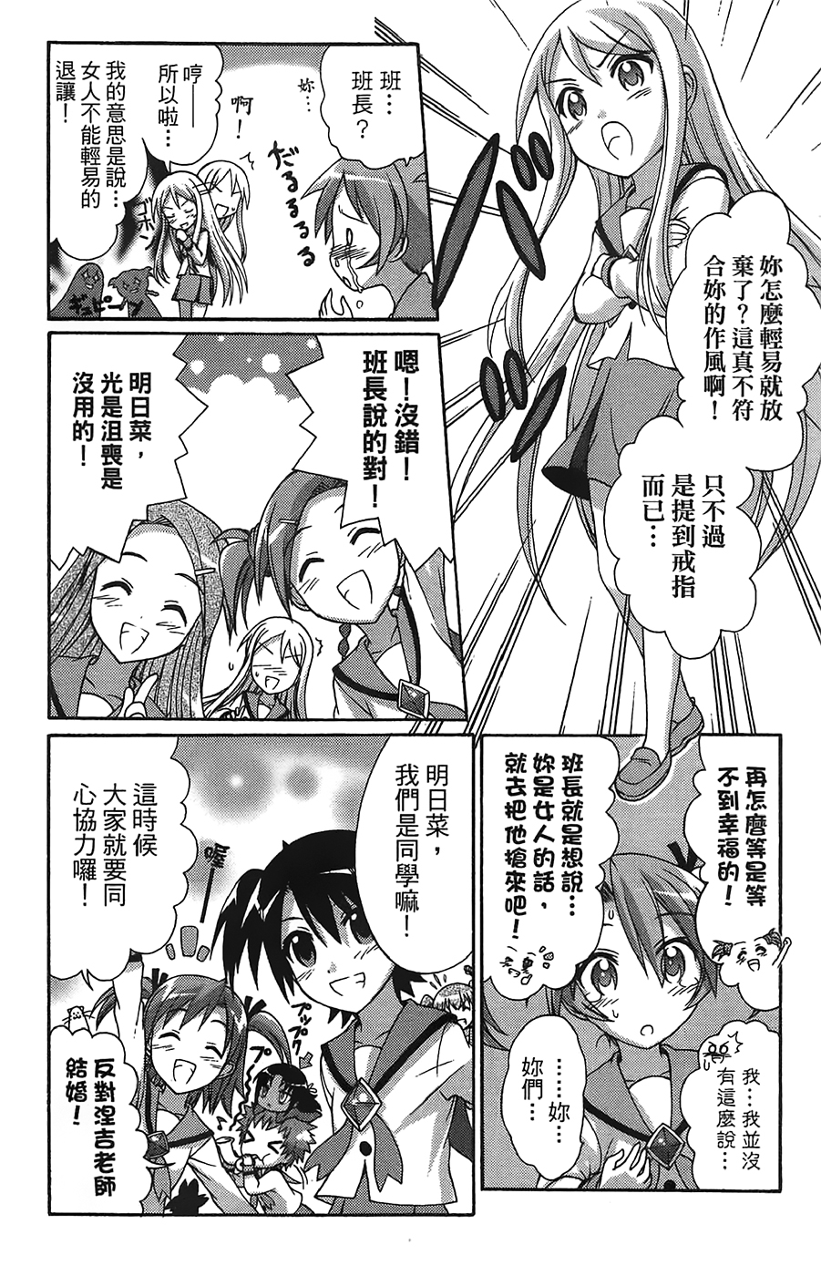 +魔法幼教涅吉韩漫全集-全一卷无删减无遮挡章节图片 