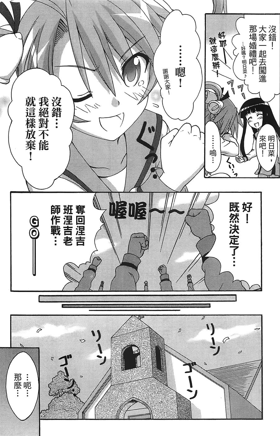 +魔法幼教涅吉韩漫全集-全一卷无删减无遮挡章节图片 
