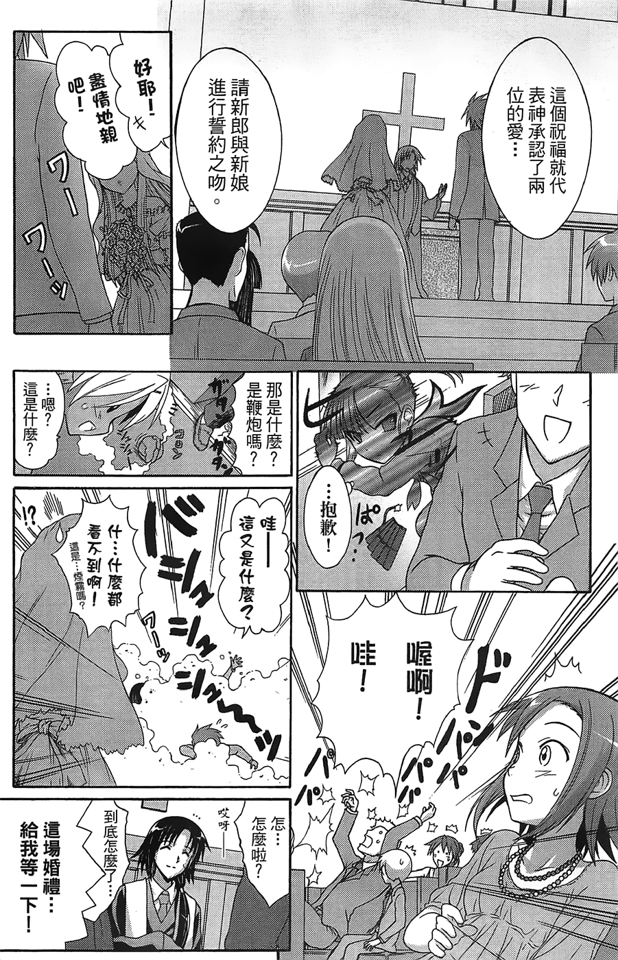 +魔法幼教涅吉韩漫全集-全一卷无删减无遮挡章节图片 