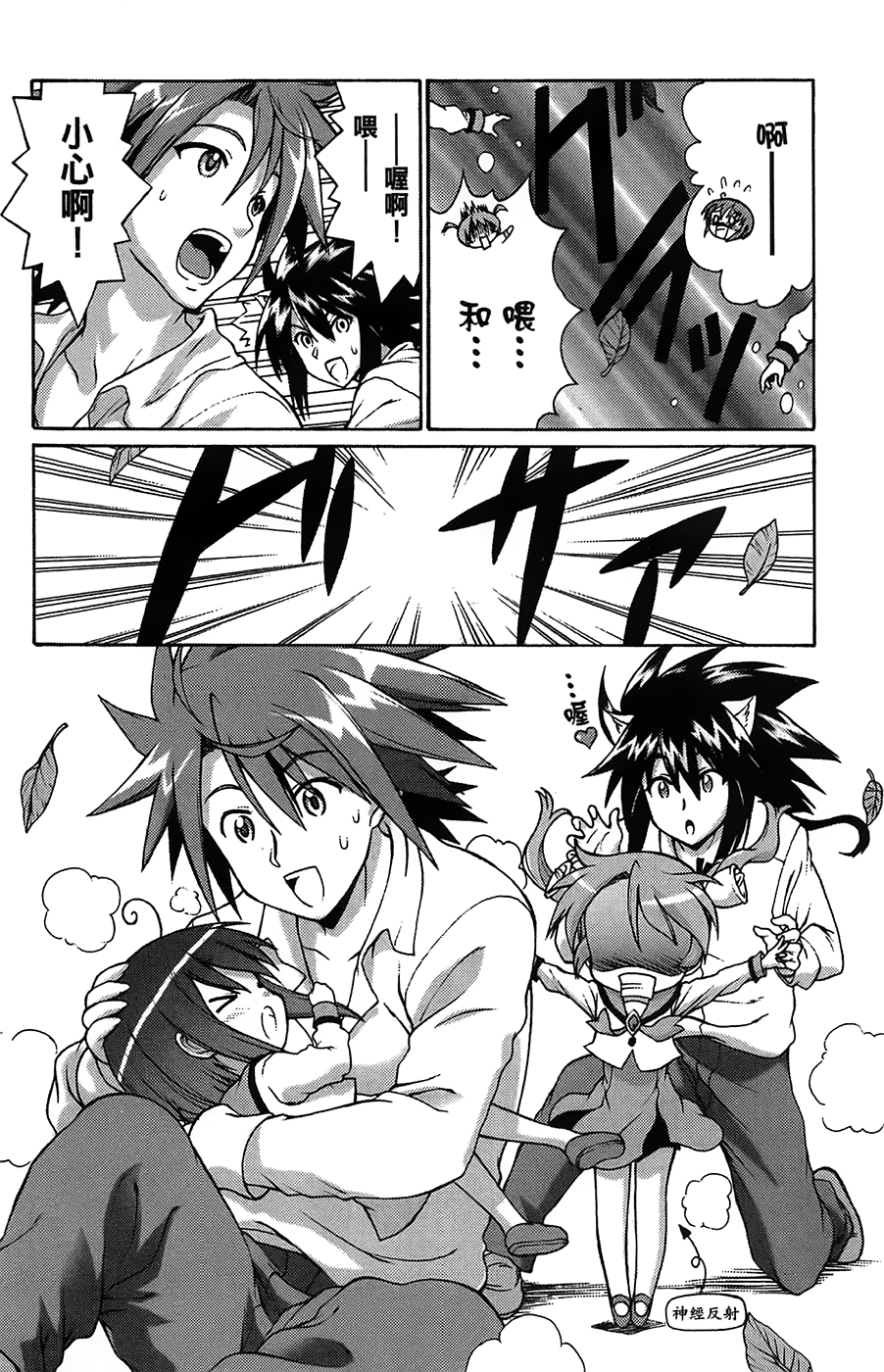 +魔法幼教涅吉韩漫全集-全一卷无删减无遮挡章节图片 