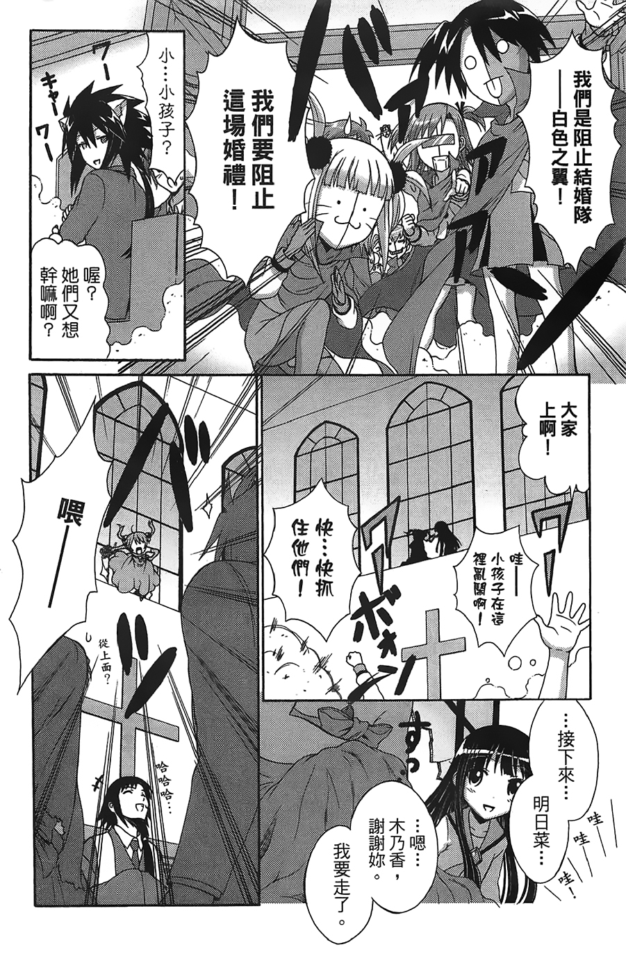 +魔法幼教涅吉韩漫全集-全一卷无删减无遮挡章节图片 