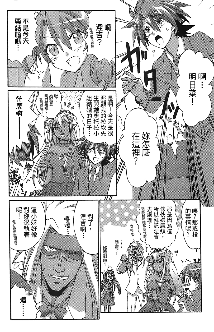 +魔法幼教涅吉韩漫全集-全一卷无删减无遮挡章节图片 