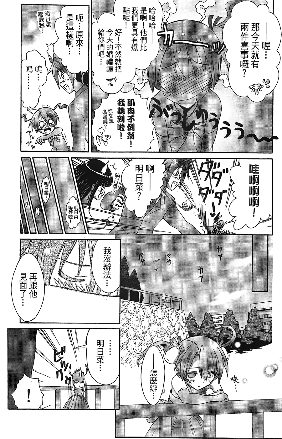 +魔法幼教涅吉韩漫全集-全一卷无删减无遮挡章节图片 