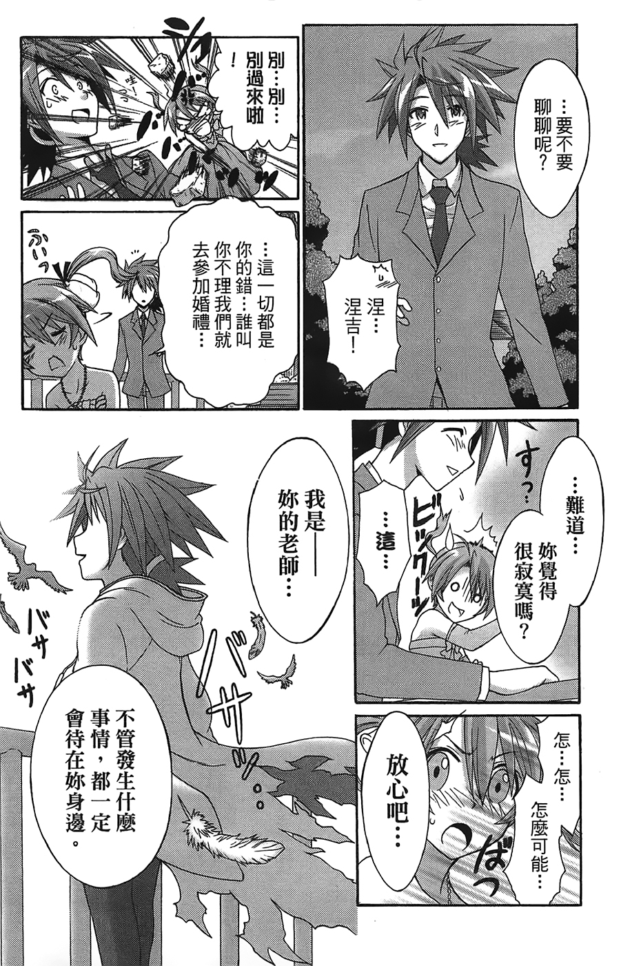 +魔法幼教涅吉韩漫全集-全一卷无删减无遮挡章节图片 