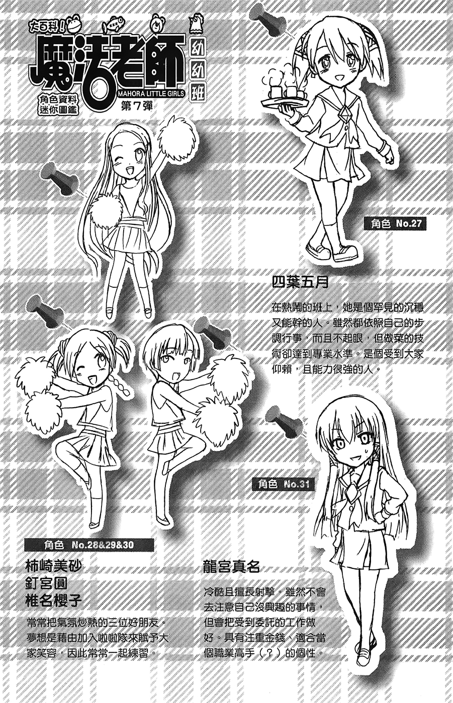 +魔法幼教涅吉韩漫全集-全一卷无删减无遮挡章节图片 
