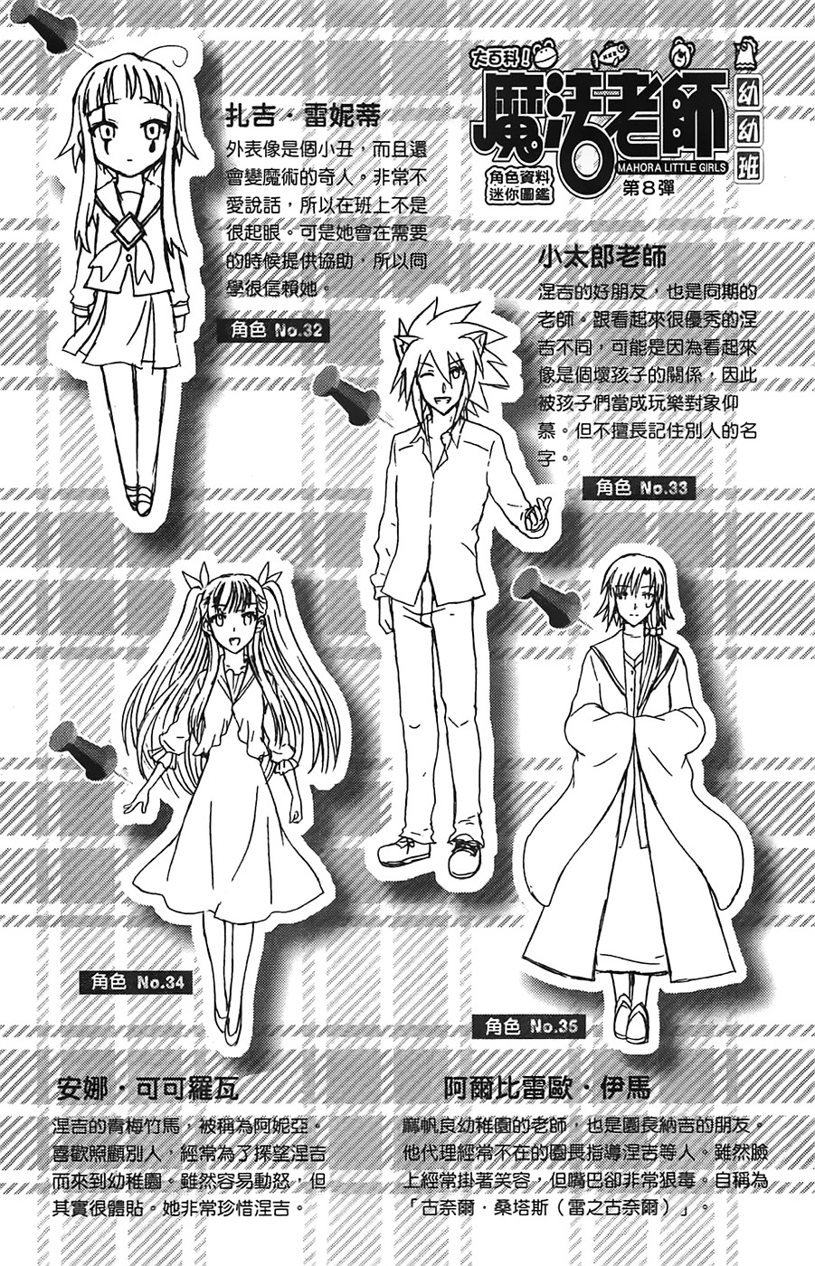 +魔法幼教涅吉韩漫全集-全一卷无删减无遮挡章节图片 