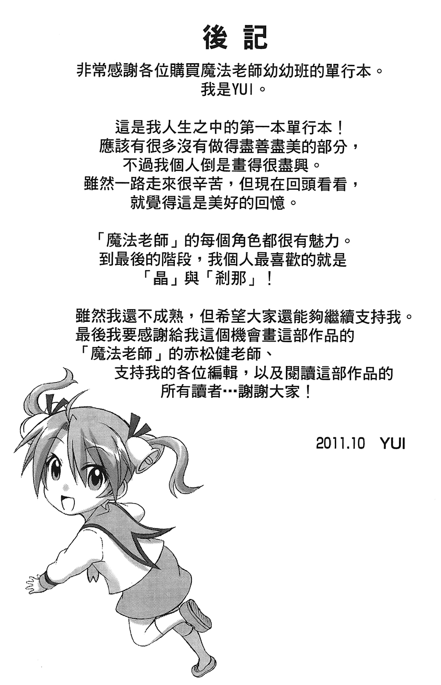 +魔法幼教涅吉韩漫全集-全一卷无删减无遮挡章节图片 