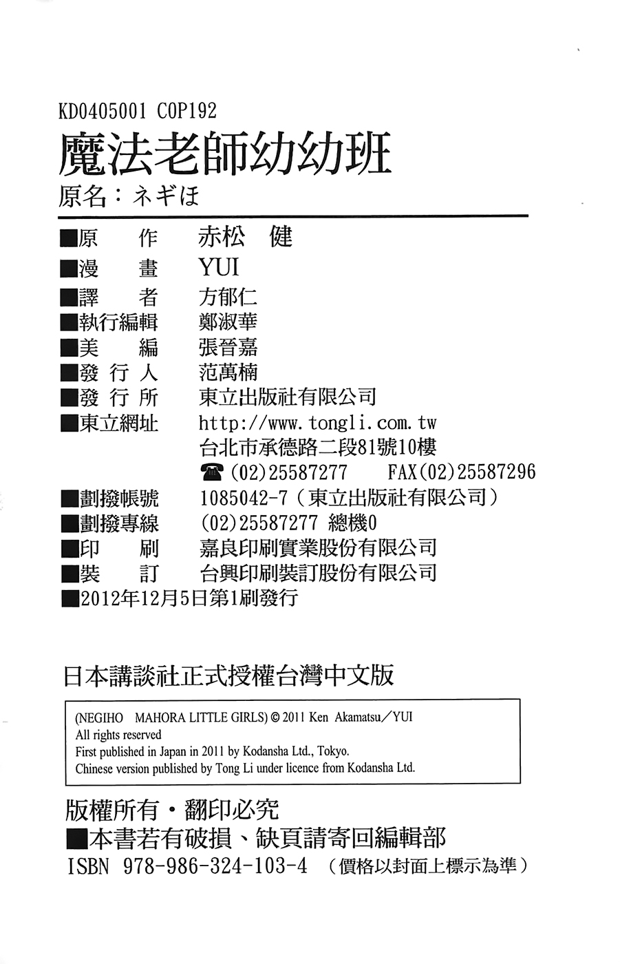 +魔法幼教涅吉韩漫全集-全一卷无删减无遮挡章节图片 