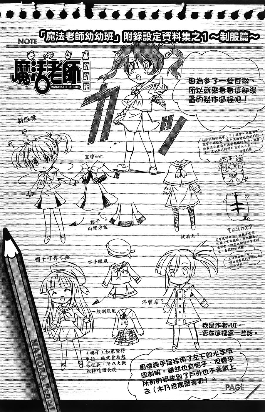 +魔法幼教涅吉韩漫全集-全一卷无删减无遮挡章节图片 