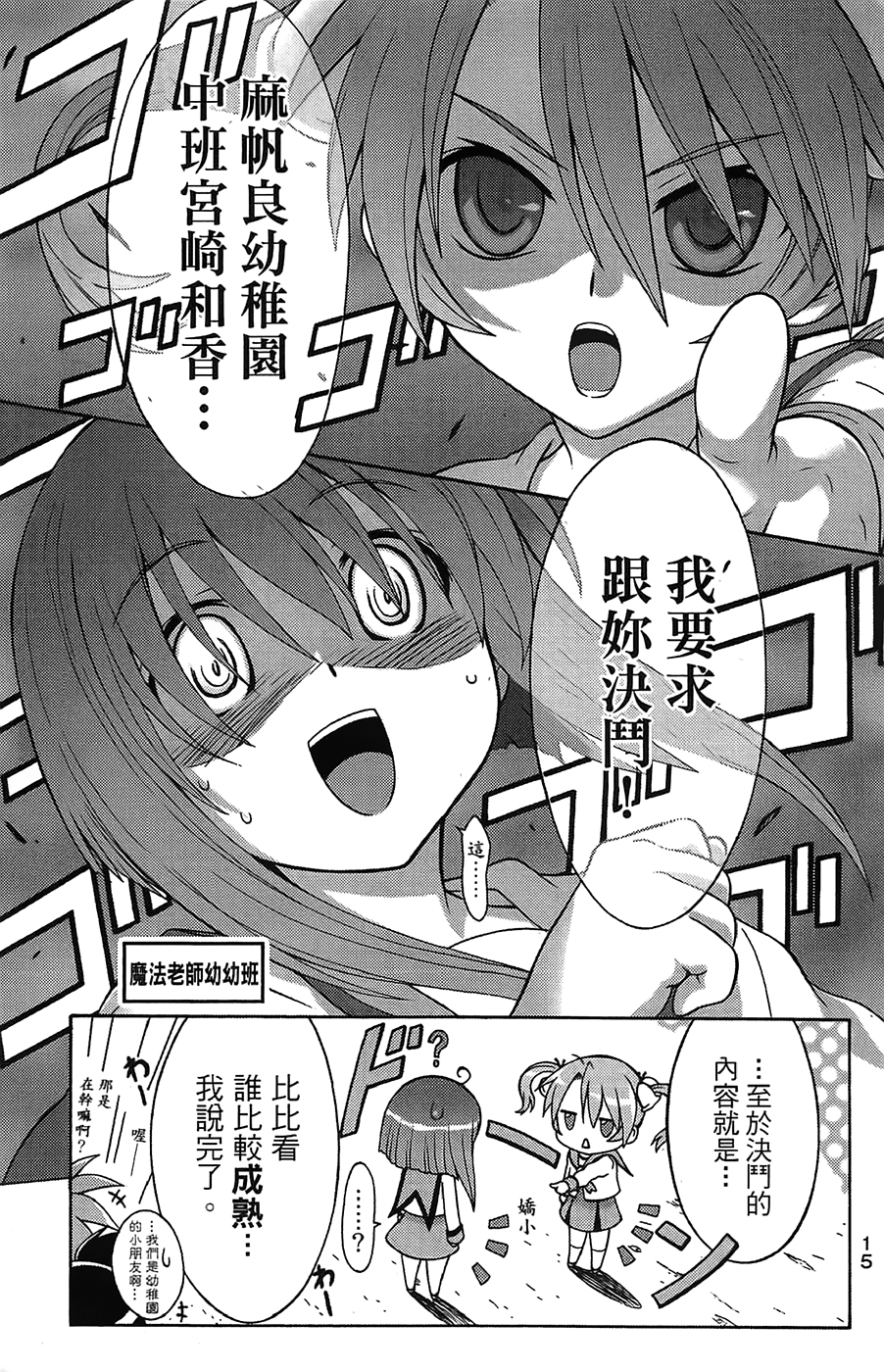 +魔法幼教涅吉韩漫全集-全一卷无删减无遮挡章节图片 