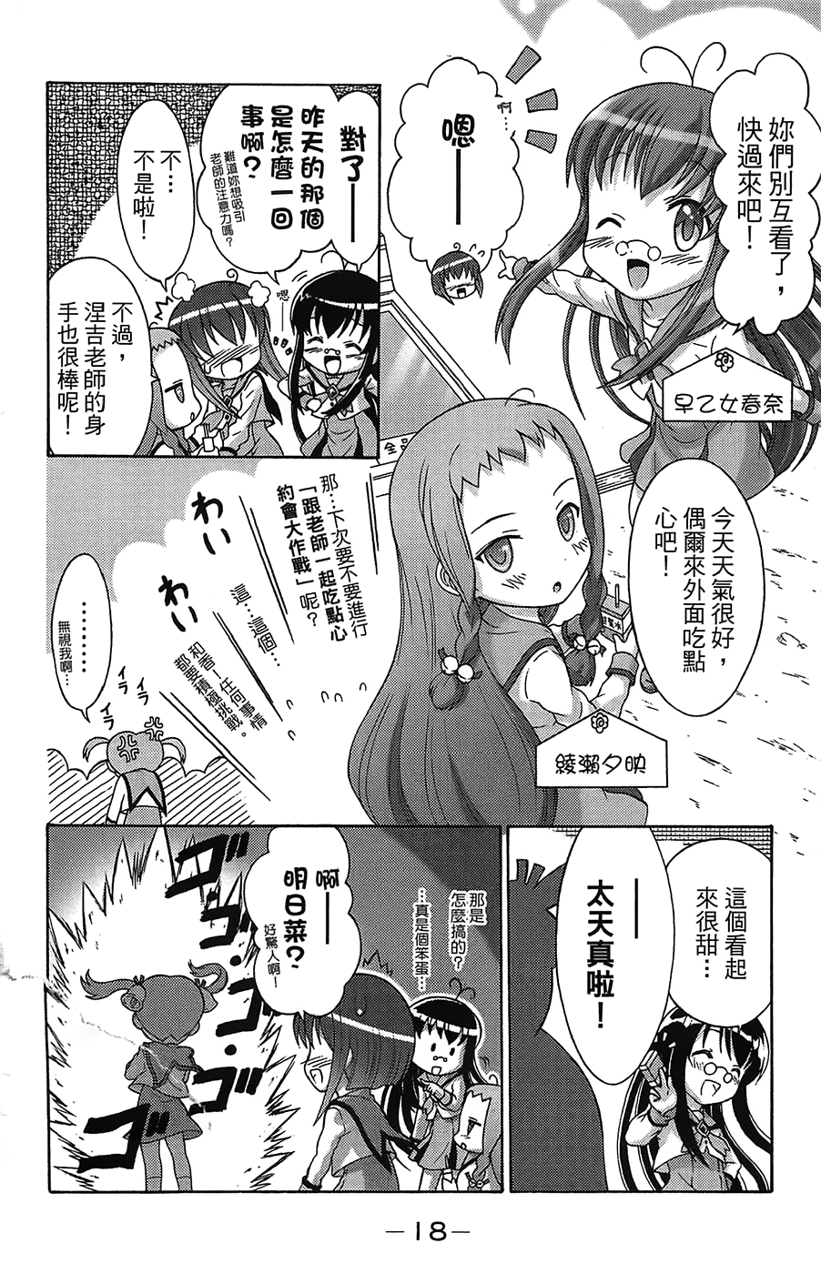 +魔法幼教涅吉韩漫全集-全一卷无删减无遮挡章节图片 