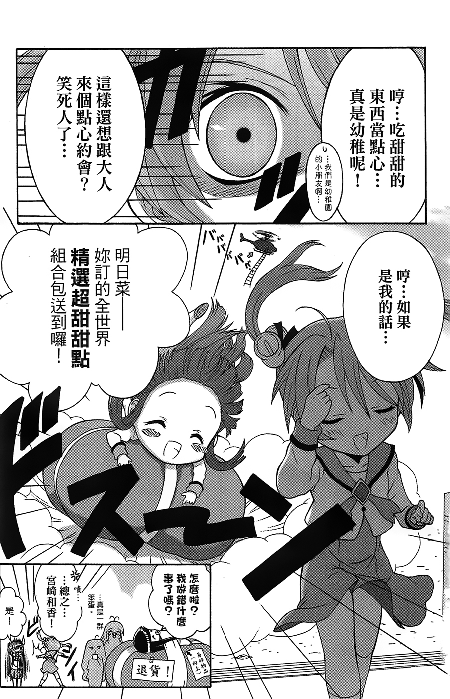 +魔法幼教涅吉韩漫全集-全一卷无删减无遮挡章节图片 