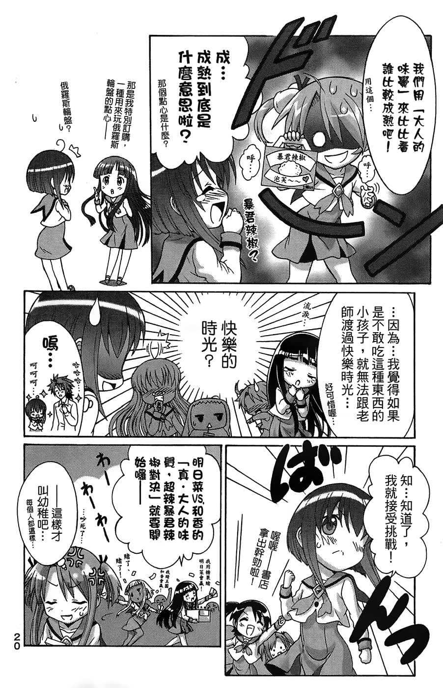 +魔法幼教涅吉韩漫全集-全一卷无删减无遮挡章节图片 