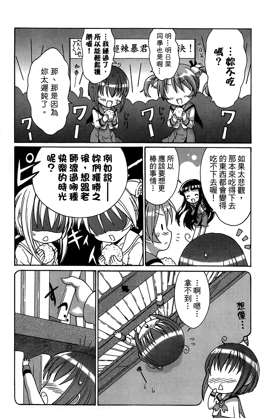 +魔法幼教涅吉韩漫全集-全一卷无删减无遮挡章节图片 