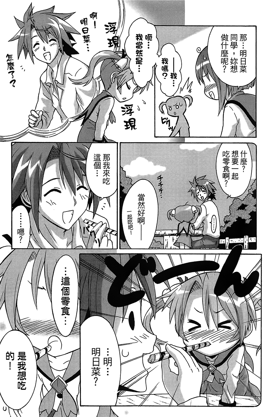 +魔法幼教涅吉韩漫全集-全一卷无删减无遮挡章节图片 