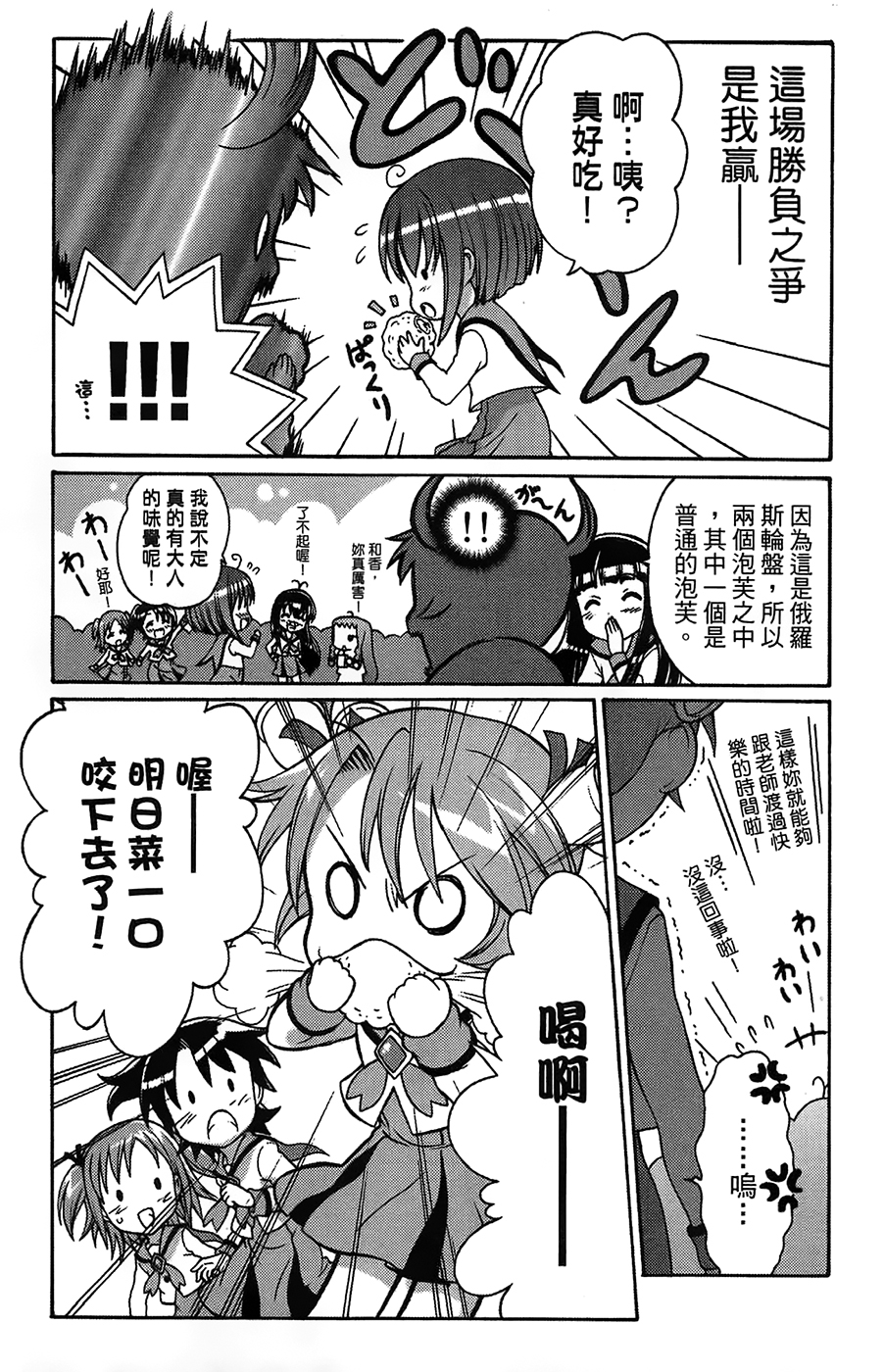 +魔法幼教涅吉韩漫全集-全一卷无删减无遮挡章节图片 