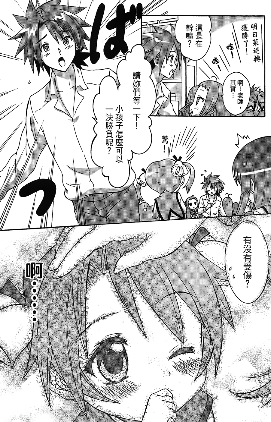 +魔法幼教涅吉韩漫全集-全一卷无删减无遮挡章节图片 
