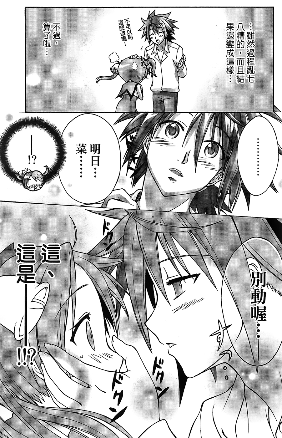 +魔法幼教涅吉韩漫全集-全一卷无删减无遮挡章节图片 