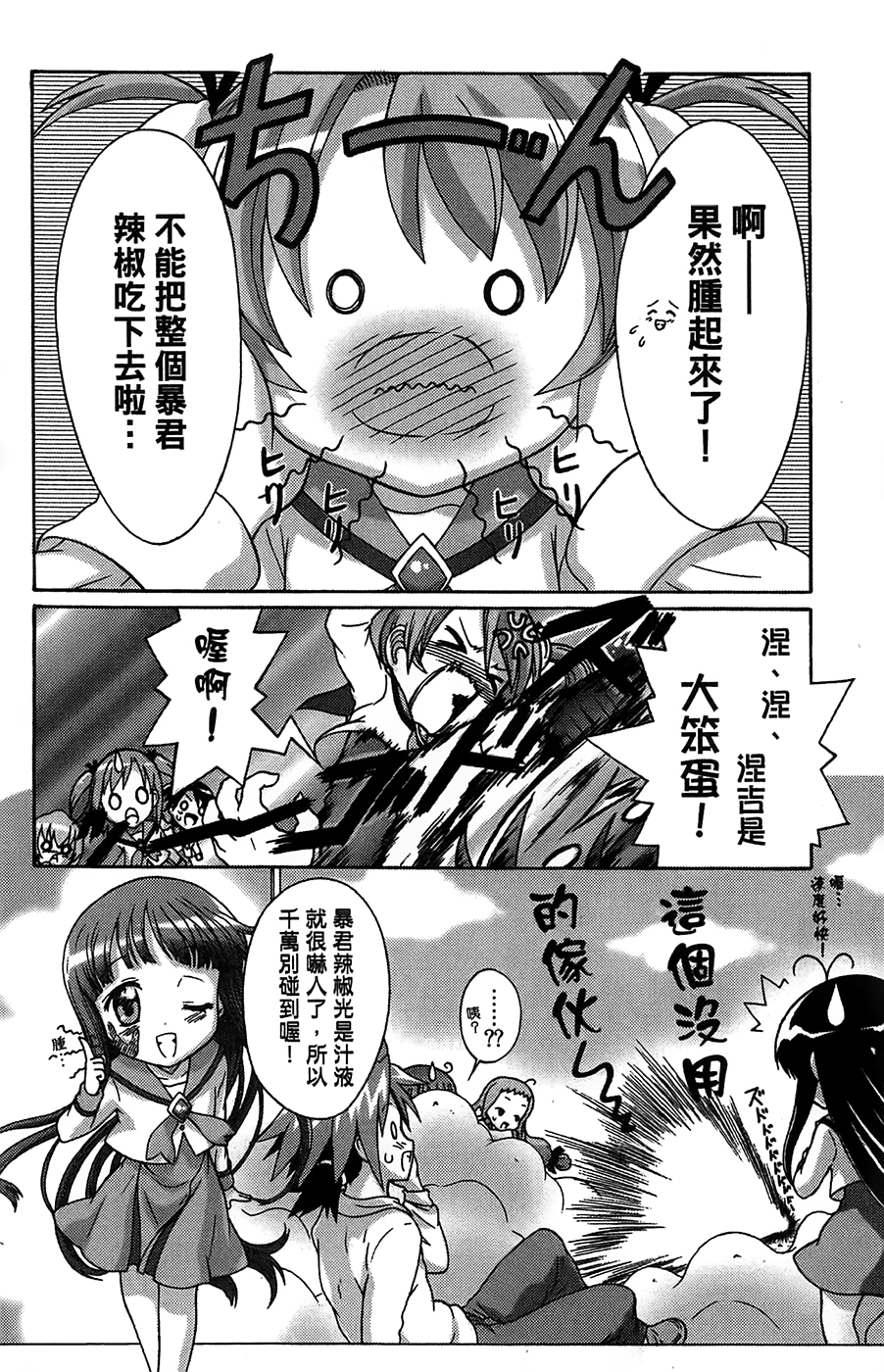 +魔法幼教涅吉韩漫全集-全一卷无删减无遮挡章节图片 