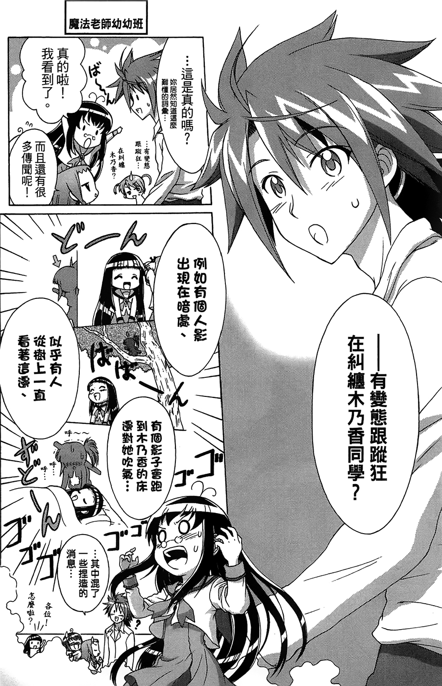 +魔法幼教涅吉韩漫全集-全一卷无删减无遮挡章节图片 