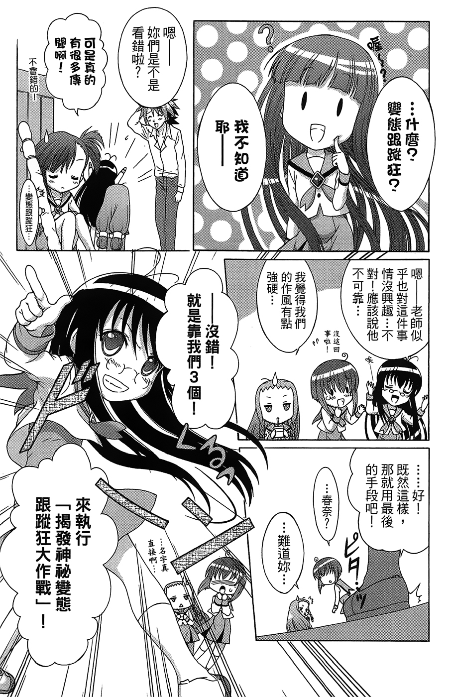 +魔法幼教涅吉韩漫全集-全一卷无删减无遮挡章节图片 