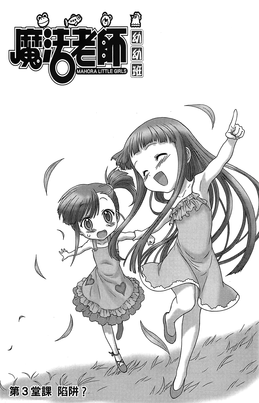 +魔法幼教涅吉韩漫全集-全一卷无删减无遮挡章节图片 