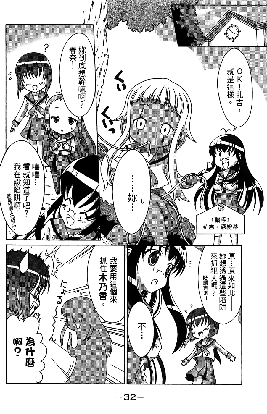 +魔法幼教涅吉韩漫全集-全一卷无删减无遮挡章节图片 