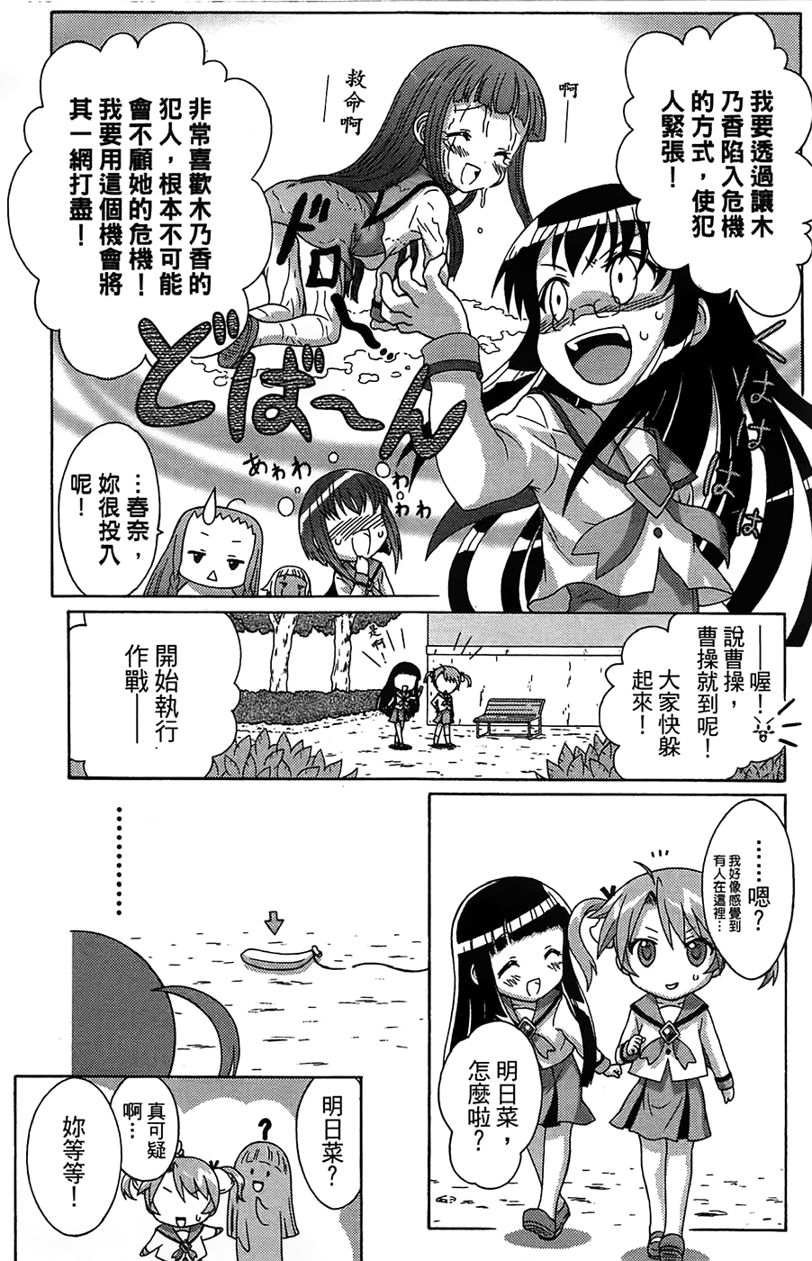 +魔法幼教涅吉韩漫全集-全一卷无删减无遮挡章节图片 