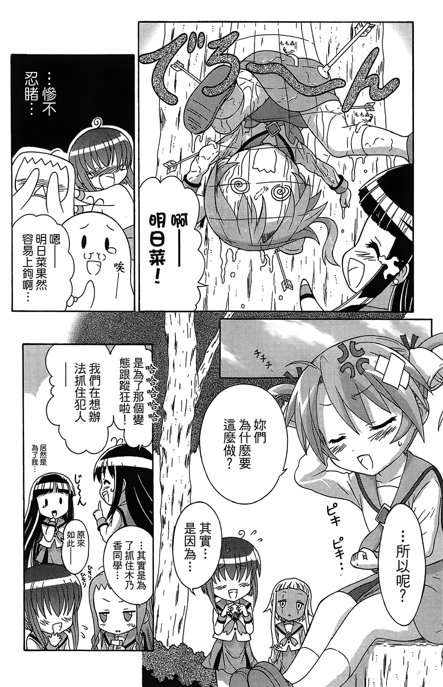 +魔法幼教涅吉韩漫全集-全一卷无删减无遮挡章节图片 