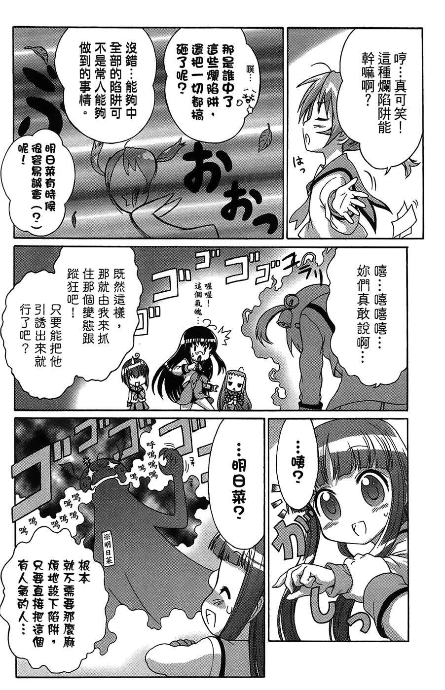 +魔法幼教涅吉韩漫全集-全一卷无删减无遮挡章节图片 