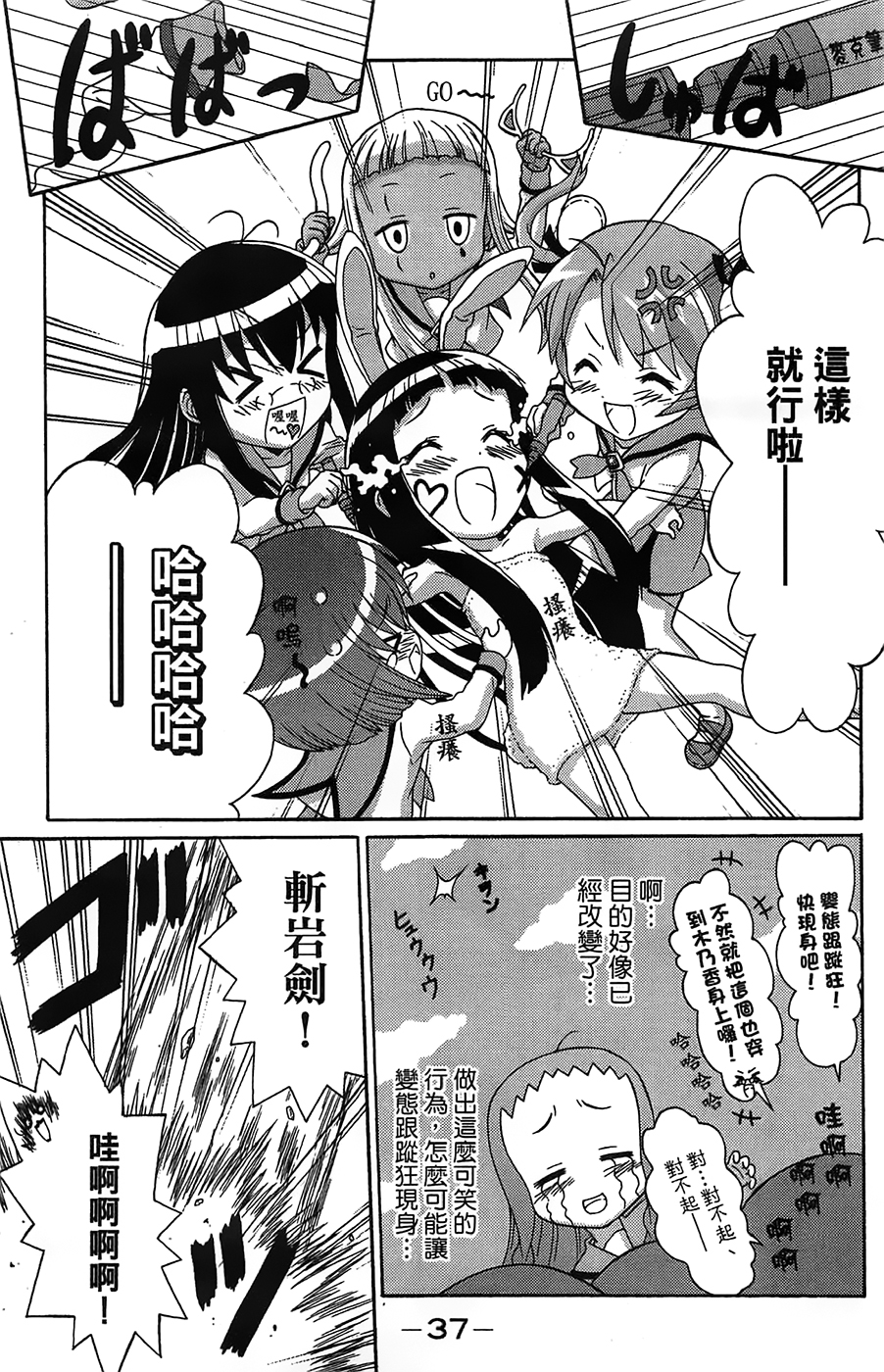 +魔法幼教涅吉韩漫全集-全一卷无删减无遮挡章节图片 