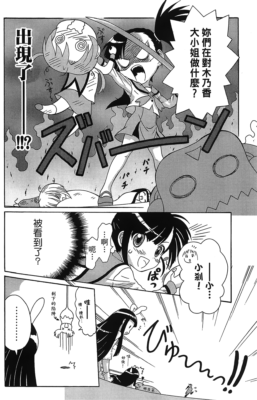 +魔法幼教涅吉韩漫全集-全一卷无删减无遮挡章节图片 