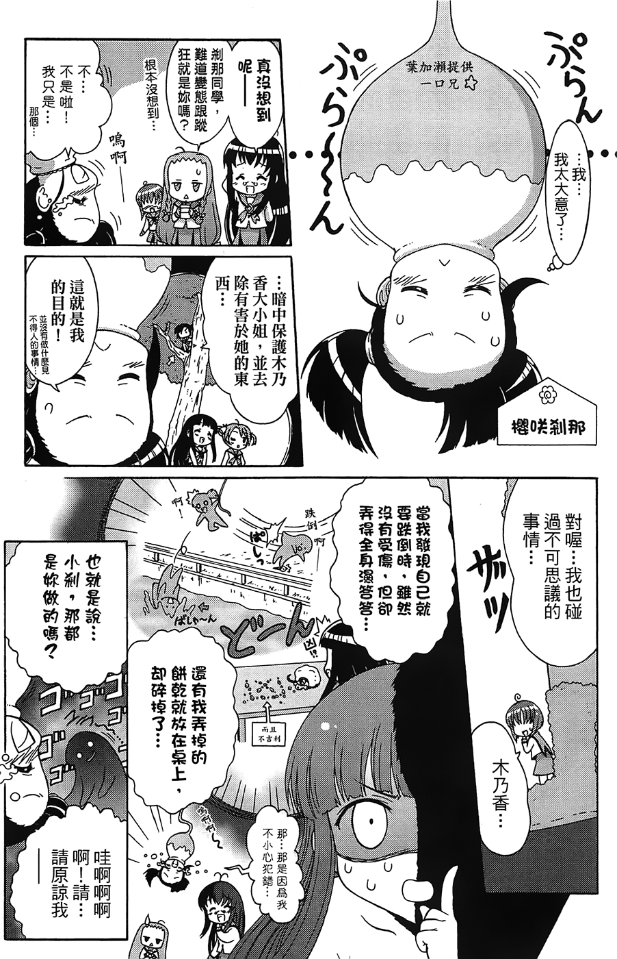 +魔法幼教涅吉韩漫全集-全一卷无删减无遮挡章节图片 