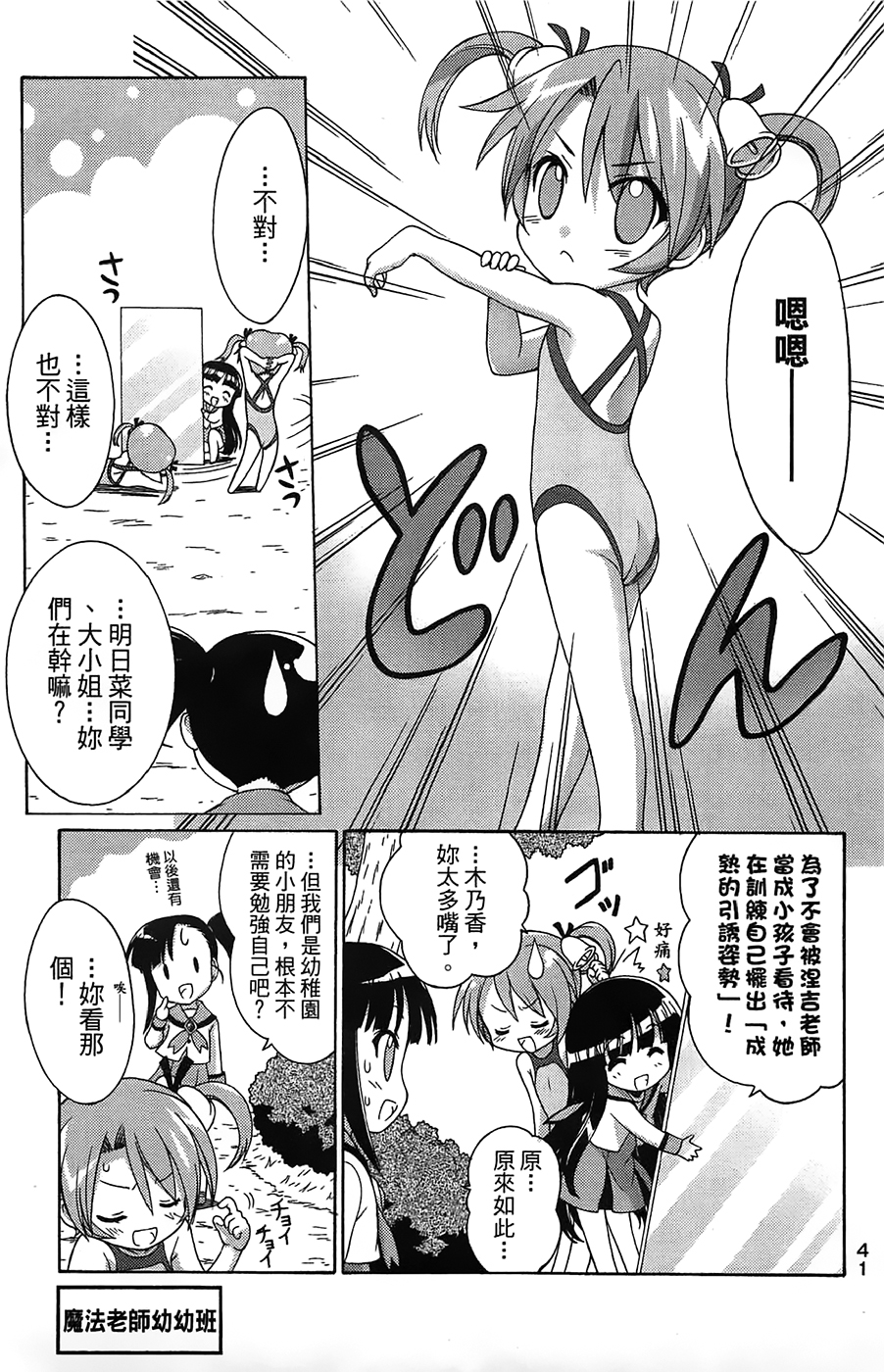 +魔法幼教涅吉韩漫全集-全一卷无删减无遮挡章节图片 