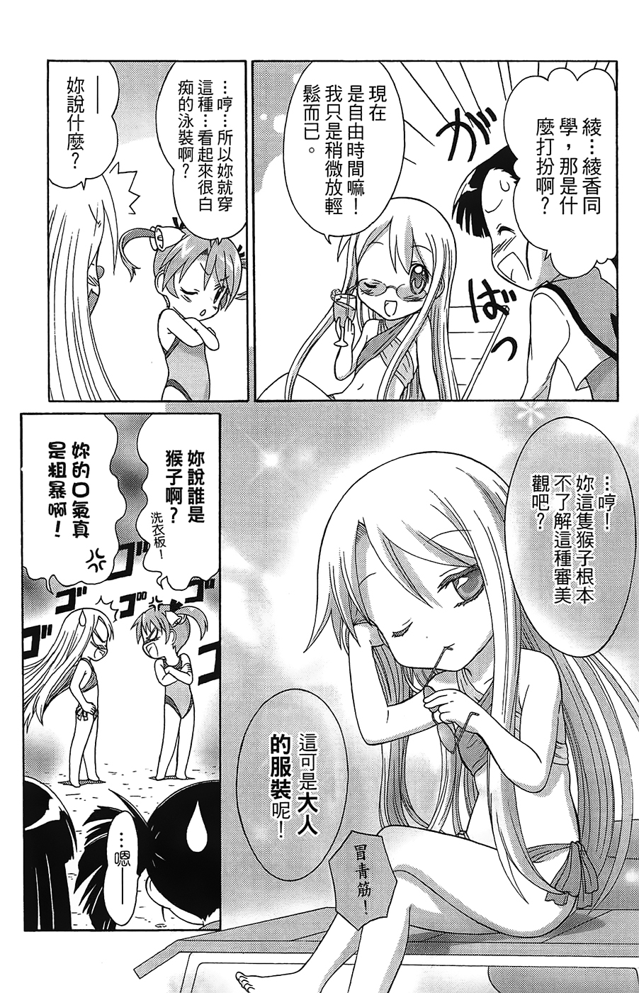 +魔法幼教涅吉韩漫全集-全一卷无删减无遮挡章节图片 