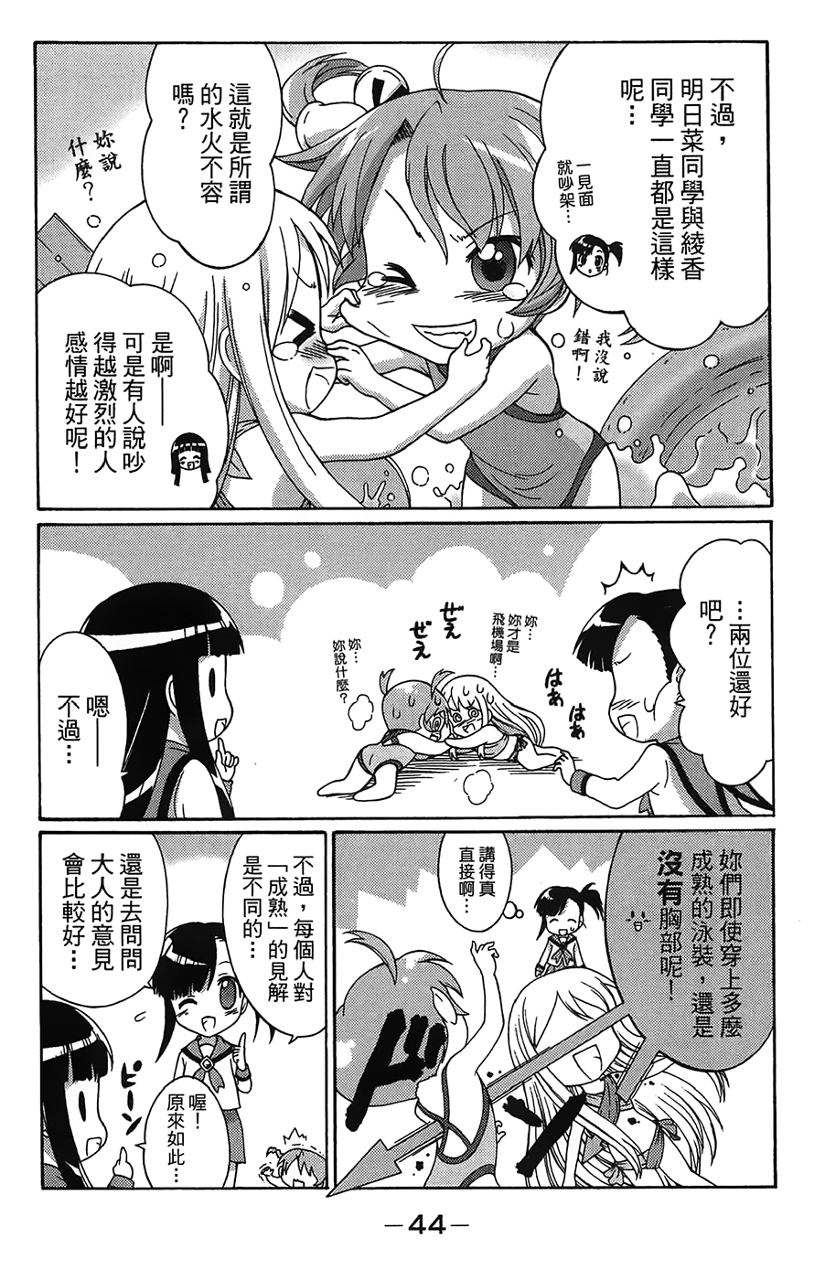 +魔法幼教涅吉韩漫全集-全一卷无删减无遮挡章节图片 