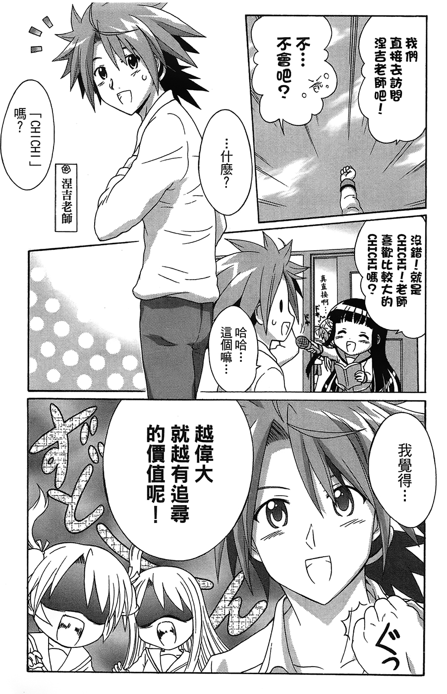 +魔法幼教涅吉韩漫全集-全一卷无删减无遮挡章节图片 