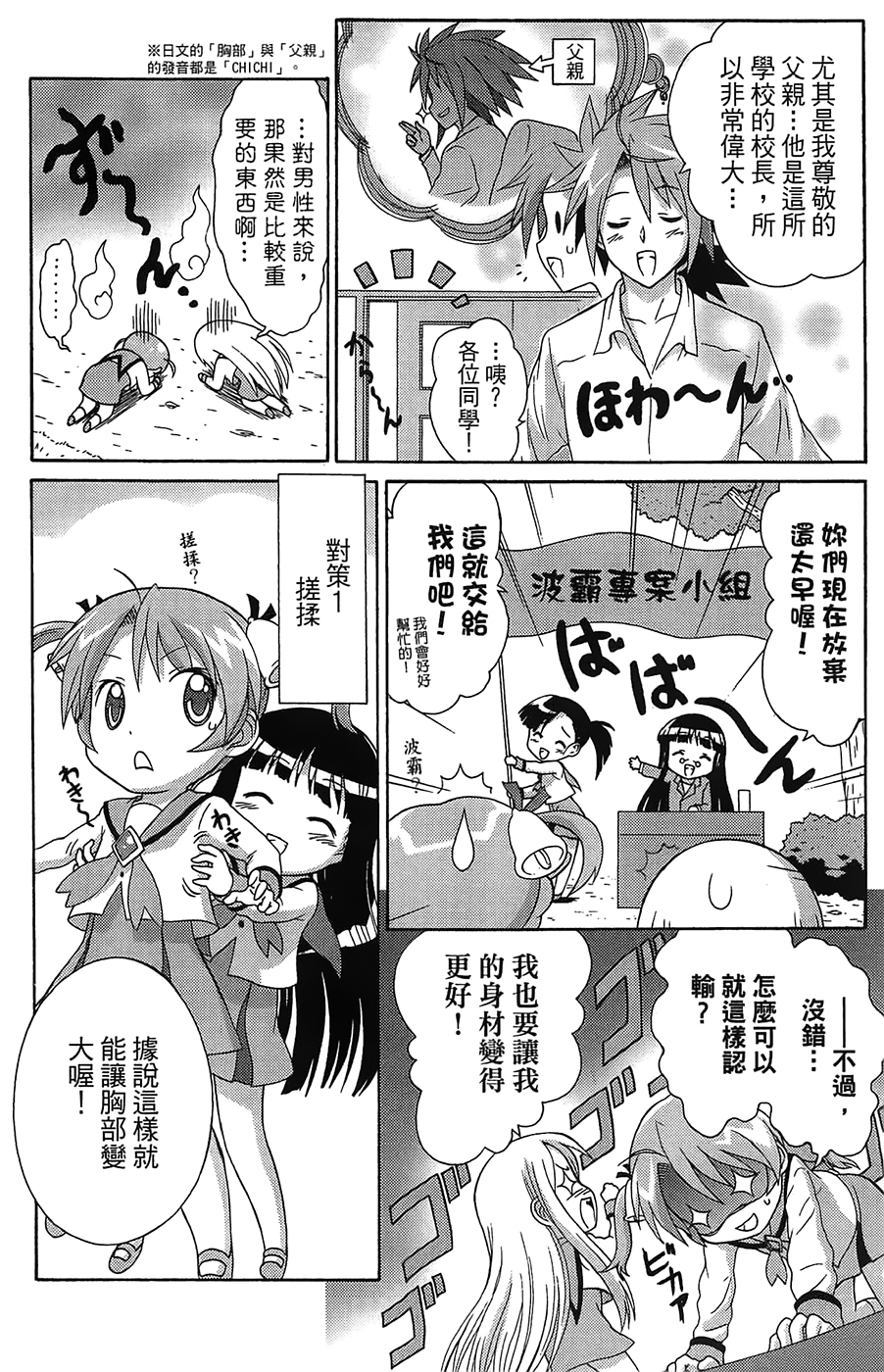 +魔法幼教涅吉韩漫全集-全一卷无删减无遮挡章节图片 