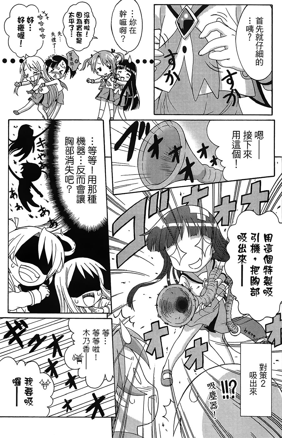 +魔法幼教涅吉韩漫全集-全一卷无删减无遮挡章节图片 